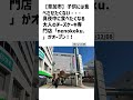 草加市の方必見！【号外net】詳しい記事はコメント欄より