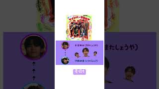 【木全翔也】メンバー愛強めエントリーNo.1 #jo1 #與那城奨 #川尻蓮 #白岩瑠姫 #河野純喜 #佐藤景瑚 #川西拓実 #木全翔也 #大平祥生 #金城碧海 #鶴房汐恩 #豆原一成