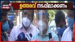 ന്യൂനപക്ഷ സ്കോളർഷിപ്പ്: കോടതി വിധി അംഗീകരിച്ച് തീരുമാനമെടുക്കണമെന്ന് വി മുരളീധരൻ