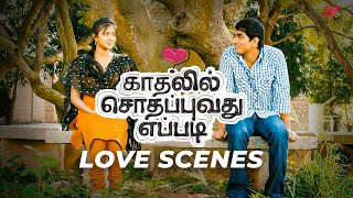 Kadhalil Sodhappuvadhu Yeppadi Love Scenes |The guide to how to royally mess up in love | Siddharth