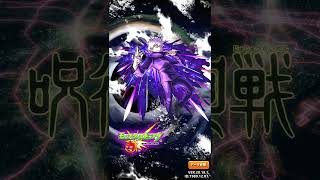 【モンスト】ｘ【呪術廻戦】コラボ　OP・タイトル画面アレンジ　VER 無量空処