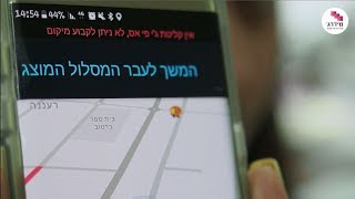 אין קליטת GPS - מה עושים?