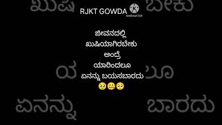 ಜೀವನದಲ್ಲಿ ಖುಷಿಯಾಗಿರಬೇಕು ಅಂದ್ರೆ ಯಾರಿಂದಲೂ ಏನನ್ನು ಬಯಸಬಾರದು