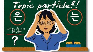 Korean Particle 은/는 Made EASY - Perfect For Beginners!