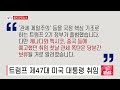 한인회 25일 임시총회 2025년1월20일 월