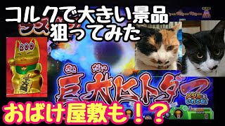 【おばけ射的】コルクがヤバすぎる(笑)おばけ屋敷も行くよ！