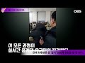 현장체크 탄핵 최후변론 중 울컥 한 정청래 한참을 말 못 하다 튼 영상엔