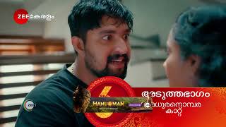 Madhura Nombara Kattu | Ep - 197 | Preview | Jan 04 2025 | Zee Keralam