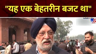 Budget 2025: केंद्रीय मंत्री Hardeep Singh Puri ने कहा- यह एक बेहतरीन बजट था