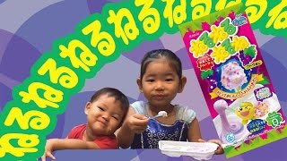 【知育菓子】ねるねるねるね（ブドウ味）を作りました★Kid Size Cooking: Kracie Nerunerunerune【もももチャンネル☆MOMOMOChannel】