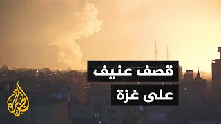 شاهد| قصف إسرائيلي عنيف على شمال قطاع غزة