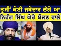 Radha Soami Beas Latest Baba Gurinder Singh Dhillon | Baba Baljit Singh Daduwal