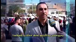 بەرپرسانی یەکگرتوو لەناوخەڵک و شەقامدا