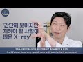 *eng 다리 길이가 다른 내 아이 소아하지부동의 원인과 치료법