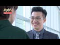 《亮點爆爆》大時代 EP298 渣米糕大嘴巴 秘密全爆了?