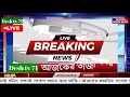 বাংলা খবর desh tv 71 bangla news 22 february 2025 l bangladesh news update news। ajker bangla news