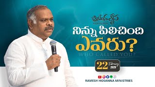 22nd February 2025 | Hosanna Anudhina Krupa | Ps.Ramesh Garu