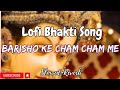 Barisho Ke cham cham me slowed and reverb song|| Bhakti song 2023 || @TSeriesBhaktiSagar