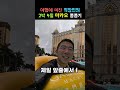 여행에 개미친 직장인의 2박 4일 마카오 뽕뽑기