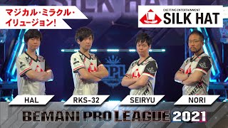 【BPL 2021】SILKHATチーム紹介｜BEMANI PRO LEAGUE 2021