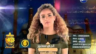 #Miss_egypt :  " انجي سمير " متسابقة رقم " 6 " فى مسابقة   "ملكة جمال مصر 2014 "