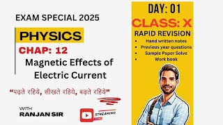 CLASS:10 | DAY 01 | MAGNETIC EFFECT OF ELECTRIC CURRENT | CLASS 10th | CBSE | EXAM2025