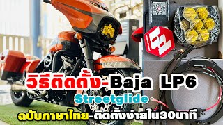 How to install Baja LP6 on Streetglide