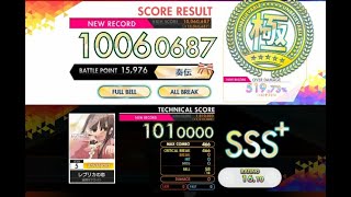 【オンゲキ R.E.D PLUS】レプリカの恋［ADVANCED］