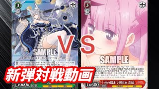 【WS】ダブルアップ対戦動画　アズレン８宝 ＶＳ　あやトラ８電源 ヴァイスシュヴァルツ