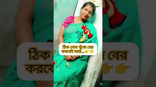 সংসারে সব পাওয়া গেলেও মা বাবার বিকল্প পাওয়া যায় না...💞👨‍👩‍👧💞 #shorts #reality #motivation #viral