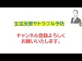 速報 特例貸付の申請期限延長　令和４ ８ ９ 厚生労働省発表