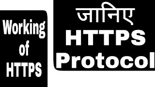HTTPS Protocol in Hindi | Basic Information - Working of HTTPS