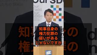 【言いがかり】週刊誌の情報だけで無茶苦茶な難癖をつける横田一記者！#奥谷謙一 #斎藤知事 #兵庫県知事 #片山元副知事 #百条委員会 #丸尾まき議員