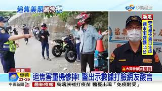 追焦害重機慘摔! 警出示數據打臉網友酸言│中視新聞 20221022