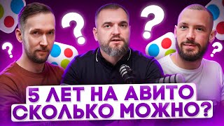 Диалоги Pro АВИТО УСЛУГИ: Частный мастер честно об Авито. Опыт, конкуренция, отзывы, уровень сервиса