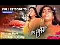 FULL EPISODE -73 || Piya Rangrezz | Khatare Mein Sharddha Ki Zindagi | पिया रंगरेज़ #starbharat