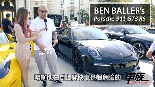 Morning Octane EP-02 Ben Baller Porsche 911 GT3RS