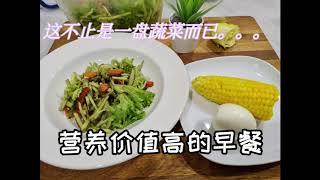 营养早餐 增加孩子学习能力 superfood