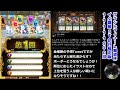 ※要並び順変更 コメント参照 【大団円魔道杯】イベ覇級 全exas 5t ss0回【黒猫のウィズ 大魔道杯 in グランドフィナーレ】