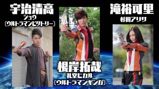 3大特撮ヒーローフェスティバル_ウルトラマン＆特撮レジェンド　ナイト企画を開催！