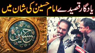 2 Famous Punjabi Qasiday | امام حسین ع کی شان میں قصیدے | Zakir Ghulam Abbas Sadfi
