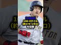 佐々木麟太郎の現在 野球 プロ野球