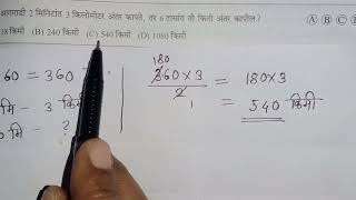 #पाचवी#स्वाध्याय:8.1#नवोदय प्रवेश परीक्षा#राशींचे मापन करण्यासाठी संख्यांचा उपयोग#std:5#swadhyay:8.1