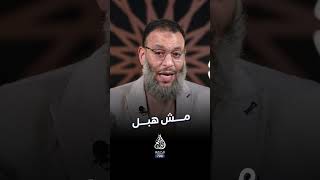 #وليد_إسماعيل_الدافع _ امير القريشي و تحريف القرآن