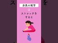 低身長は知らない？身長の雑学