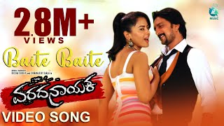 Varadanayaka Kannada Movie | Baite Baite  | Full Video Song HD | Sudeep, Sameera Reddy