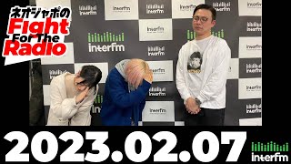 【ネオジャポのFight For The Radio】動画2本目！ 瀬戸みるか✕滝沢ひなの「原稿なしのフリートーク」ほか、収録の裏側をどうぞ～　(2023.2.7 OA)