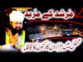 Lakhon Mureed K Murshid | Bayan 2024 | Peer Syed Kabir Ali Shah Chura Sharif