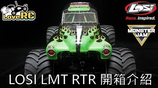 《愛RC》愛開箱系列-EP3. Losi LMT 4WD Solid Axle Monster Truck RTR 遙控車開箱介紹-1(Unboxing \u0026 introduction )