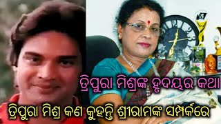 Tripura Mishra Biography | Actress Tripura Mishra Lifestyle | Facttube Odia